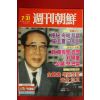 1988년 주간조선 7월31일자