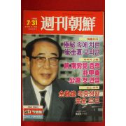 1988년 주간조선 7월31일자