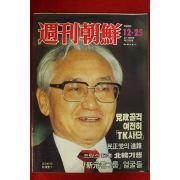 1988년 주간조선 12월25일자