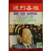 1987년 주간매경 6월4일자