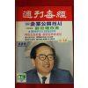 1987년 주간매경 6월18일자