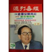 1987년 주간매경 6월18일자
