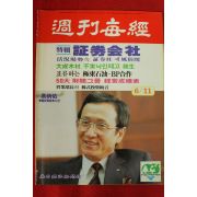 1987년 주간매경 6월11일자