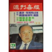 1987년 주간매경 7월2일자