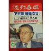 1987년 주간매경 7월16일자