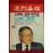 1987년 주간매경 7월9일자
