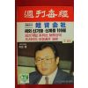 1987년 주간매경 7월23일자