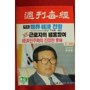 1987년 주간매경 7월30일자