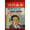 1987년 주간매경 7월30일자