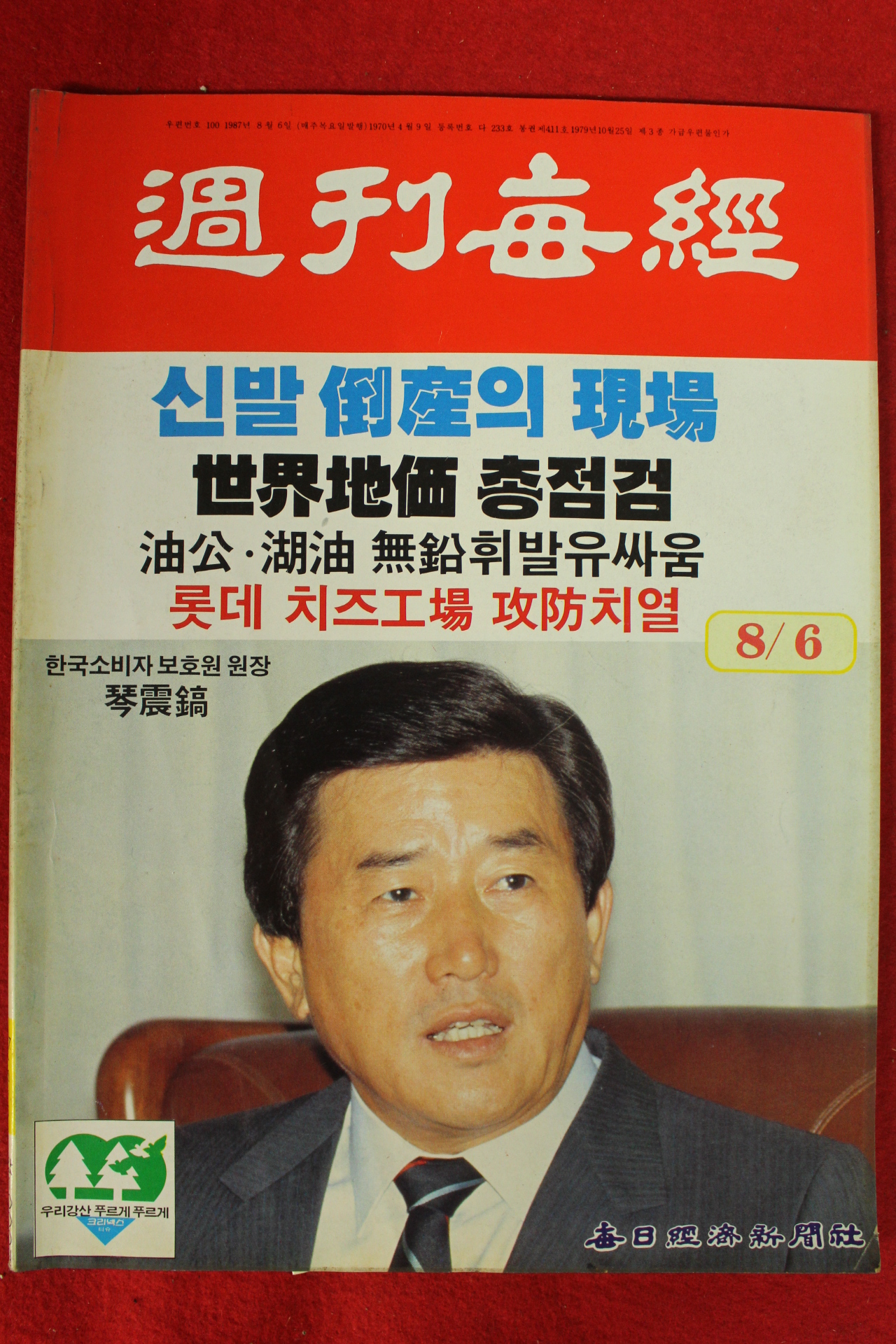 1987년 주간매경 8월6일자