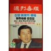 1987년 주간매경 8월6일자