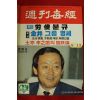 1987년 주간매경 8월13일자