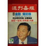 1987년 주간매경 8월20일자