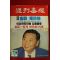 1987년 주간매경 8월20일자