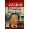 1987년 주간매경 12월10일자