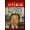 1987년 주간매경 12월10일자