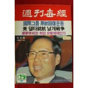 1987년 주간매경 12월17일자