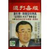 1988년 주간매경 5월5일자