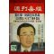 1988년 주간매경 5월5일자