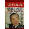 1988년 주간매경 5월12일자