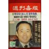 1988년 주간매경 6월9일자