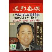 1988년 주간매경 6월9일자