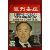 1988년 주간매경 5월19일자