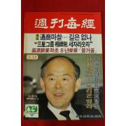 1988년 주간매경 5월19일자