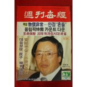 1988년 주간매경 6월16일자