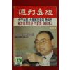 1988년 주간매경 8월4일자