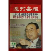 1988년 주간매경 8월4일자