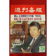 1988년 주간매경 8월18일자