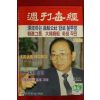 1988년 주간매경 8월11일자