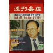 1988년 주간매경 8월11일자