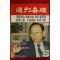 1988년 주간매경 8월11일자