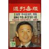 1988년 주간매경 5월26일자