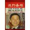 1988년 주간매경 5월26일자