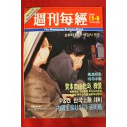 1988년 주간매경 12월8일자