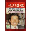 1988년 주간매경 3월24일자