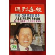 1988년 주간매경 3월24일자