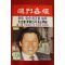 1988년 주간매경 3월24일자