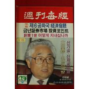 1988년 주간매경 1월21일자