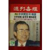 1988년 주간매경 1월28일자