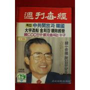 1988년 주간매경 1월28일자