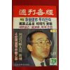1988년 주간매경 2월4일자
