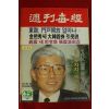 1988년 주간매경 2월11일자
