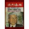 1988년 주간매경 2월11일자