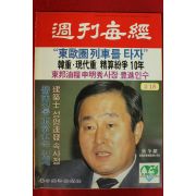 1988년 주간매경 2월18일자