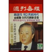 1988년 주간매경 3월3일자