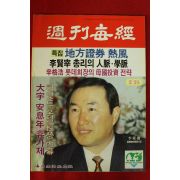 1988년 주간매경 2월25일자